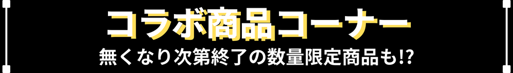 ダイレクトリンク